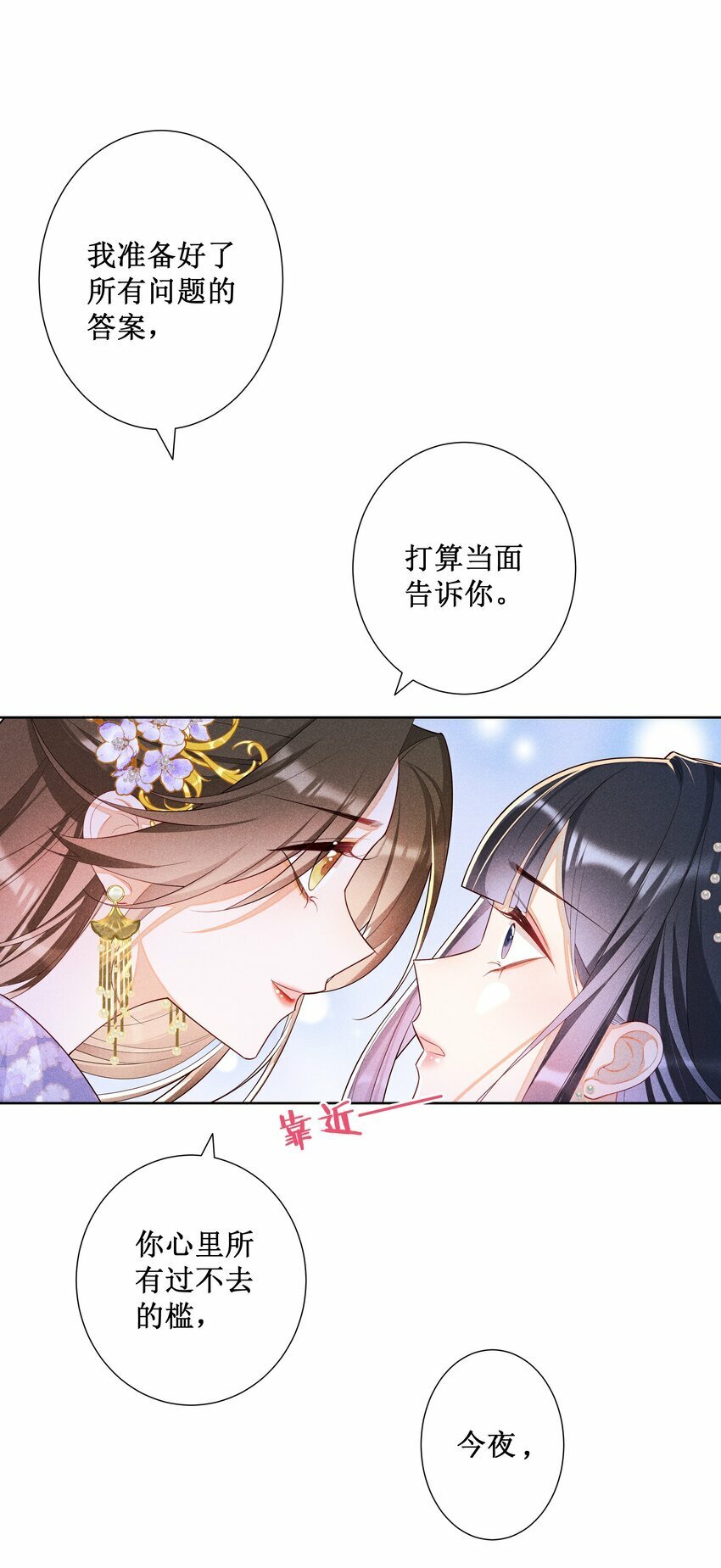 019 她真的喜欢我？45