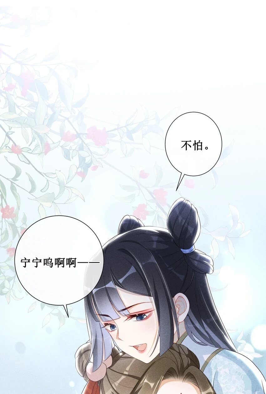 008 宁宁大骗子27