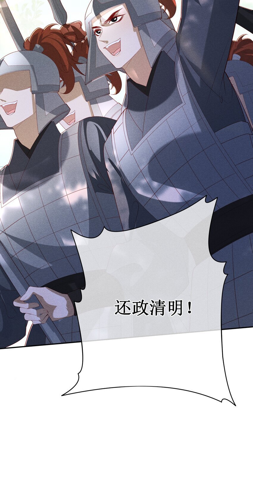 041 陛下醒了42