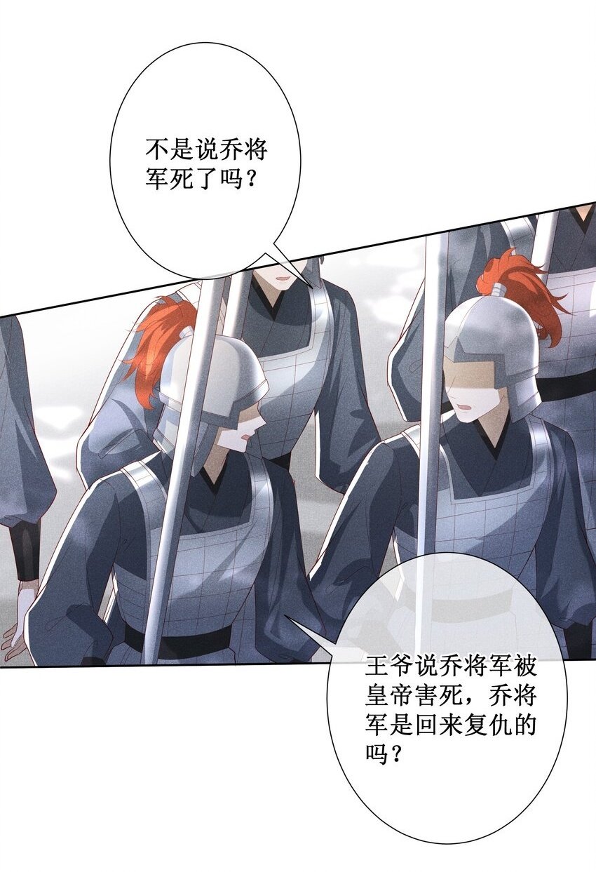 041 陛下醒了27