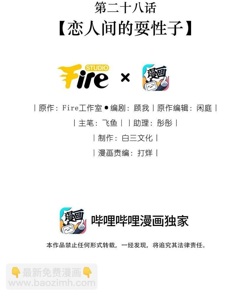 028 恋人间的耍性子1