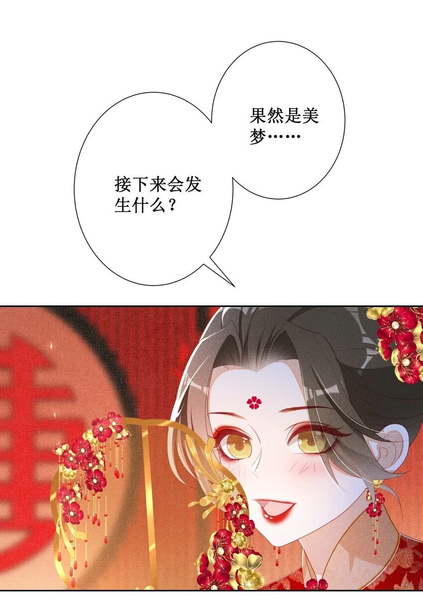 045 红妆好多情20