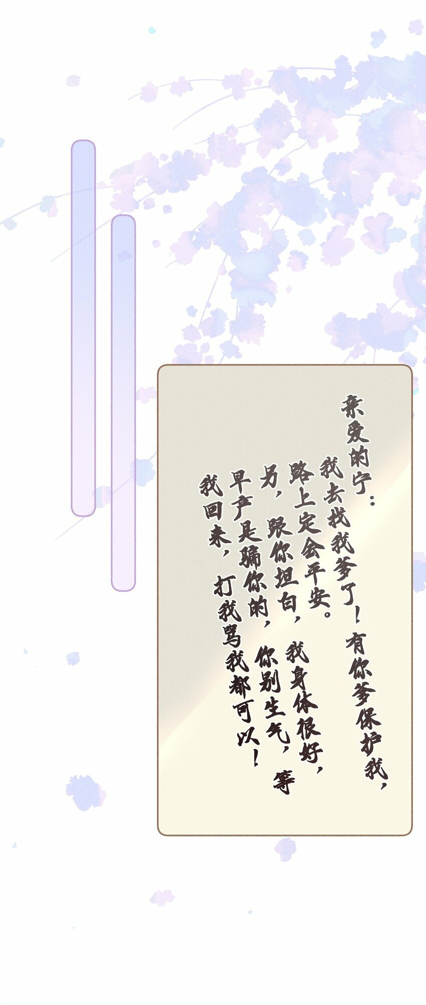 030 陪她任性这一次2