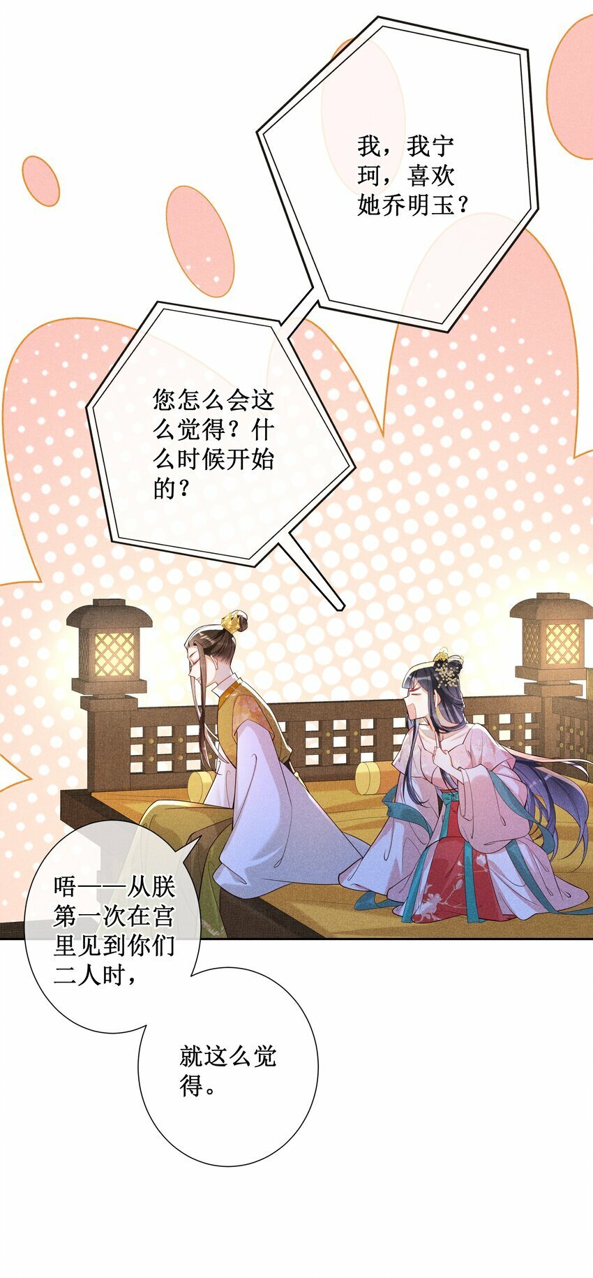 019 她真的喜欢我？16