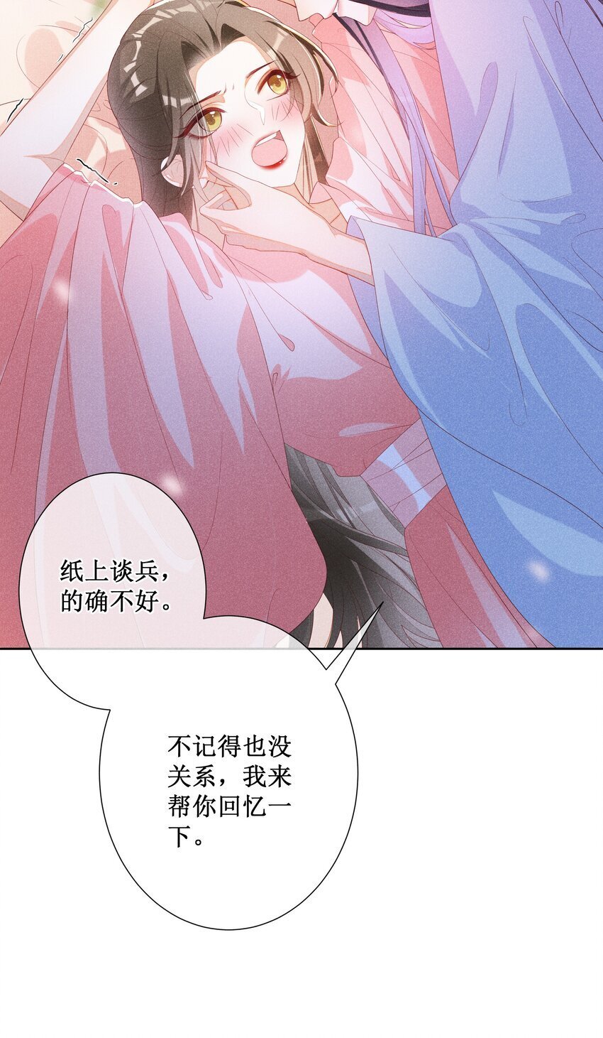 043 纸上谈兵？亲身演绎！29