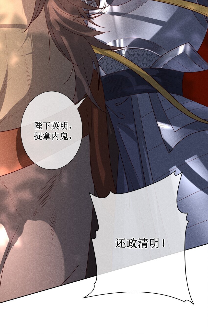 041 陛下醒了40