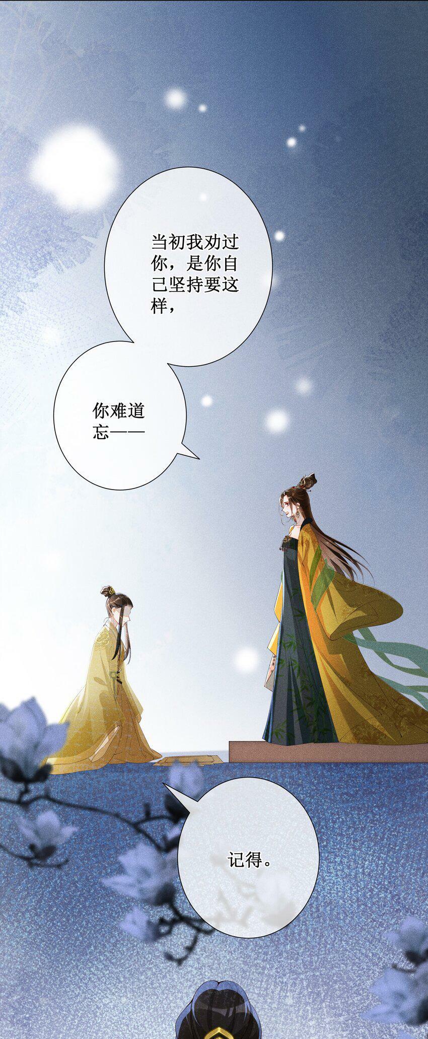 015 太妃和陛下16