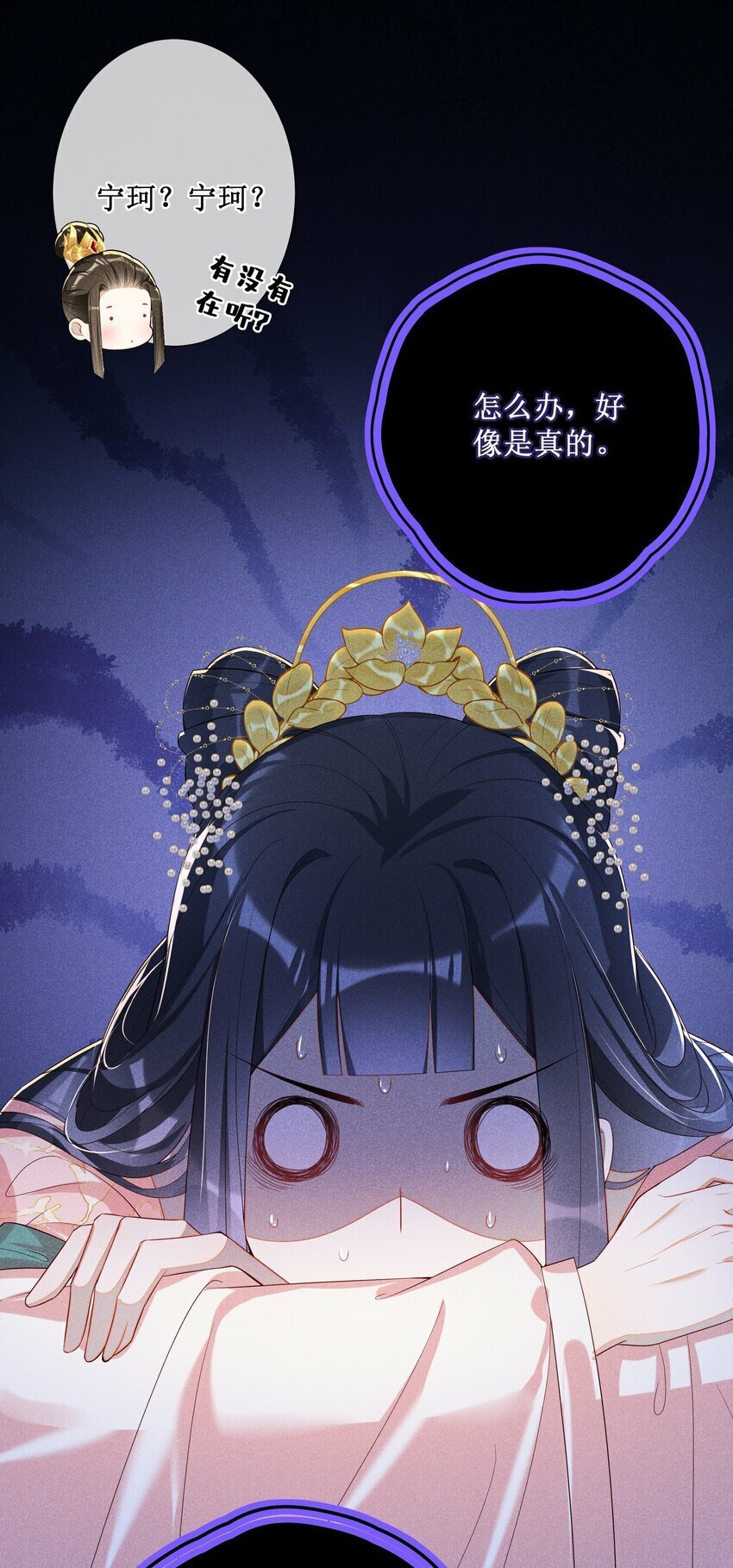 019 她真的喜欢我？22