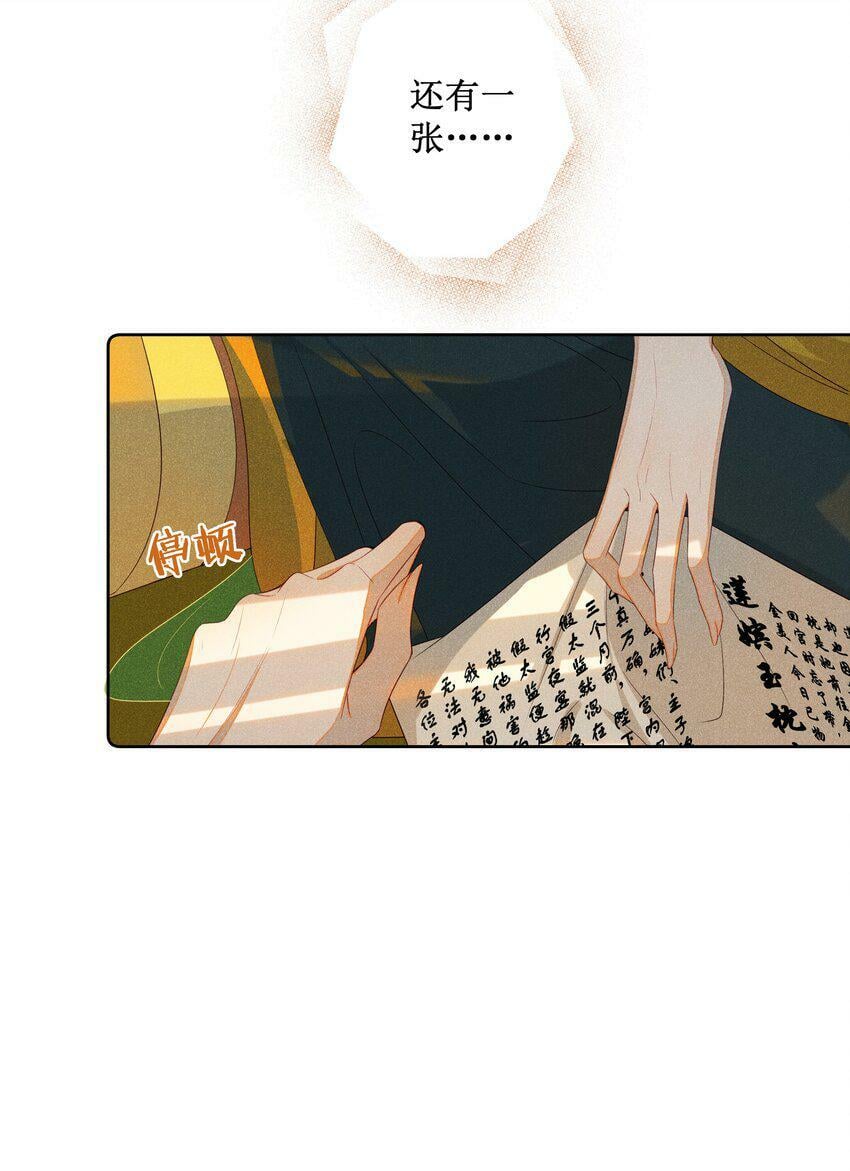 015 太妃和陛下8