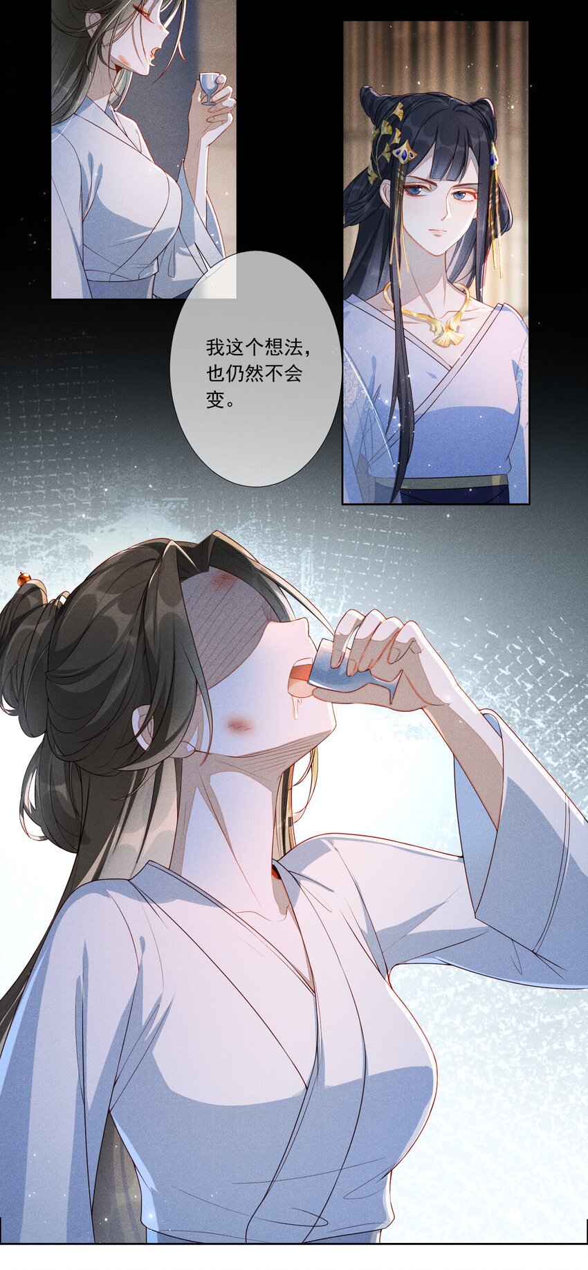 001 毒酒分你半口17