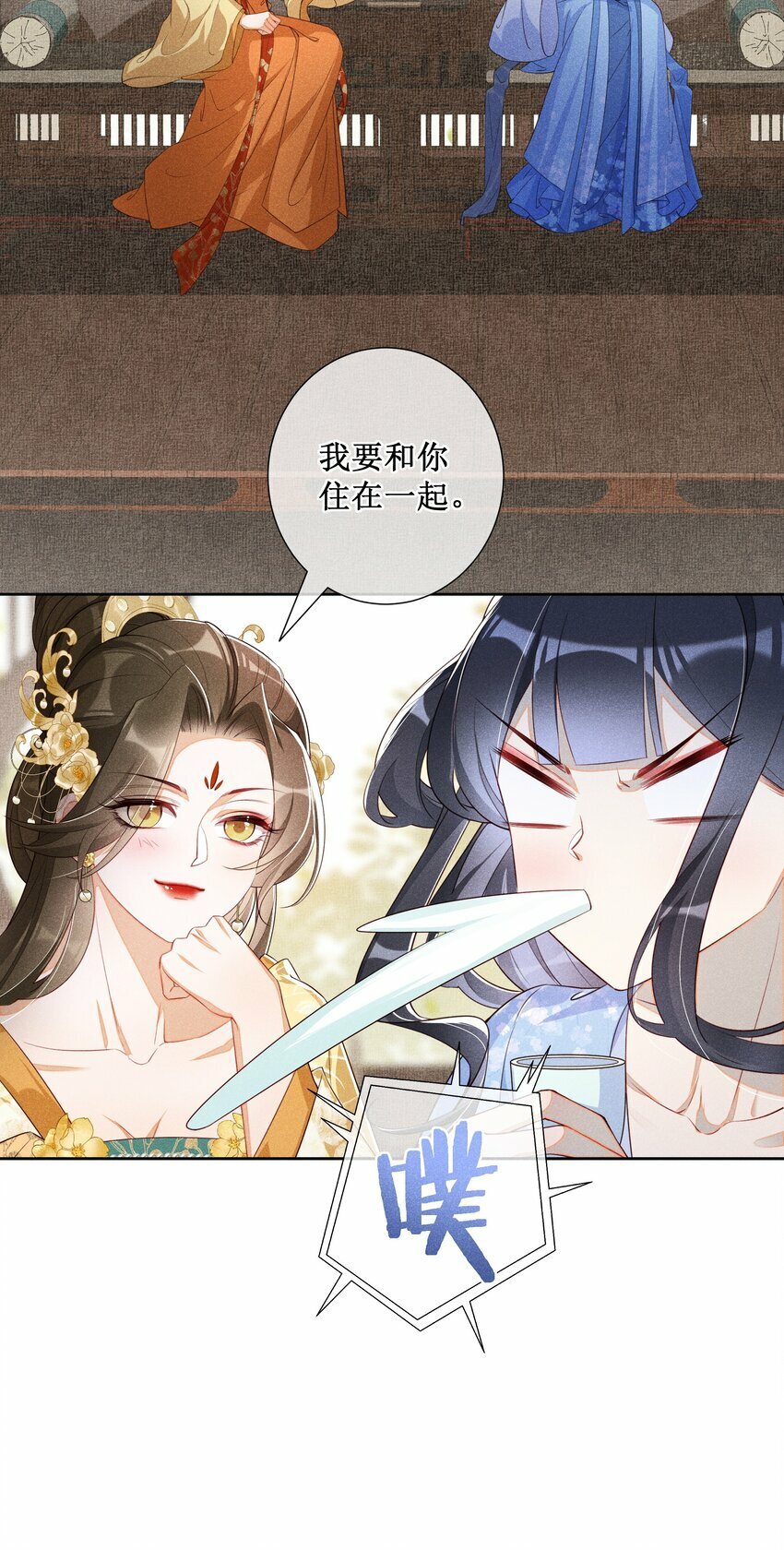 013 死对头同居了3