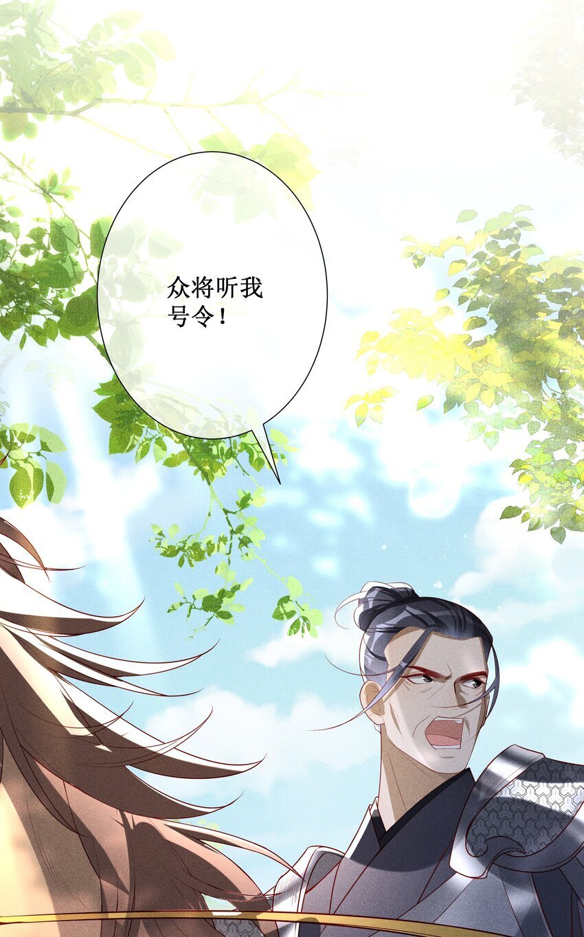 041 陛下醒了39