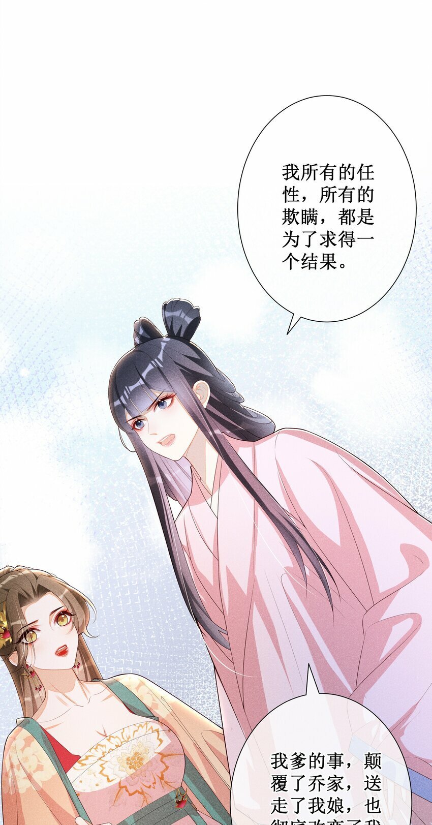 030 陪她任性这一次29