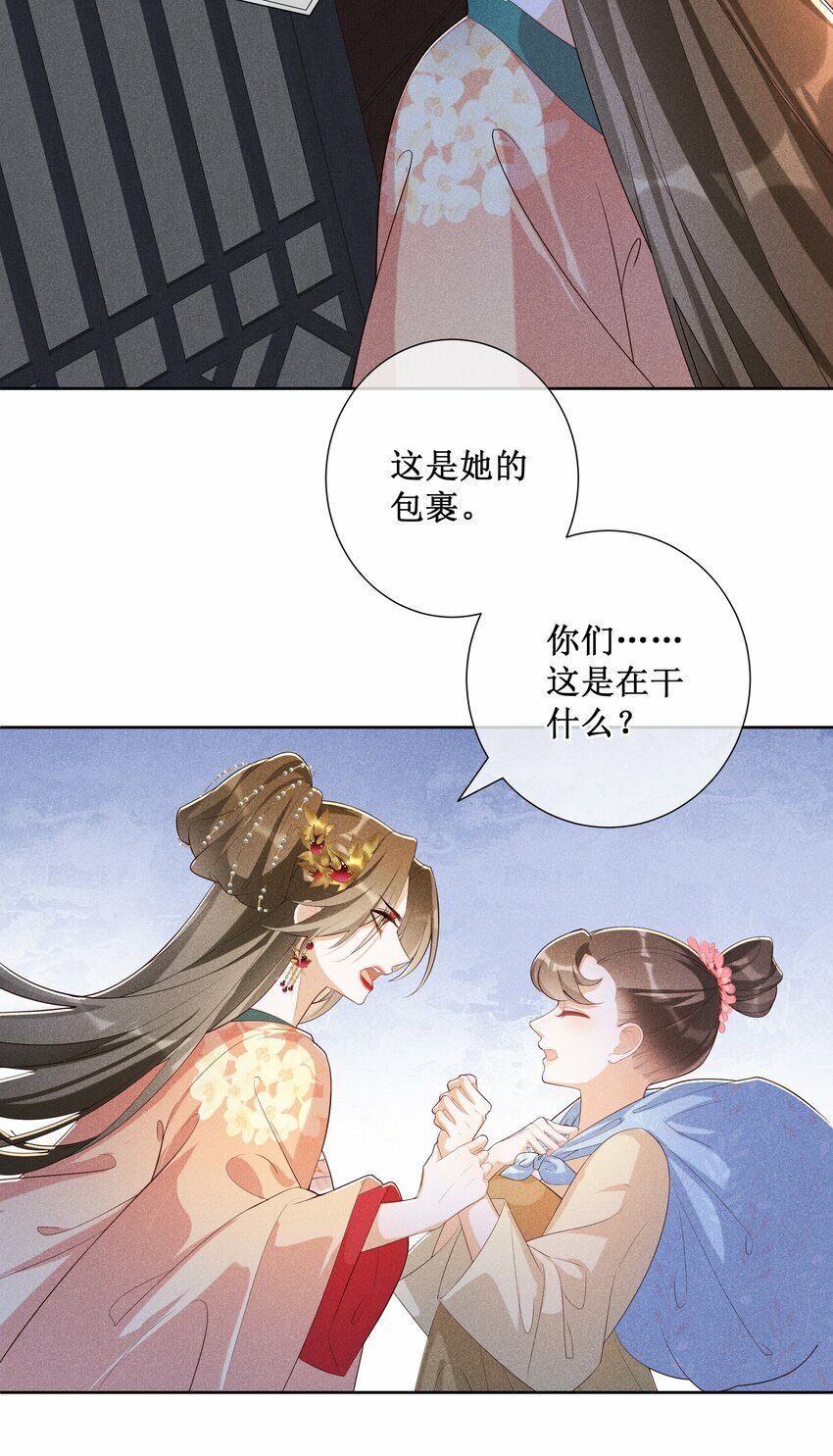 029 小玉跑了6