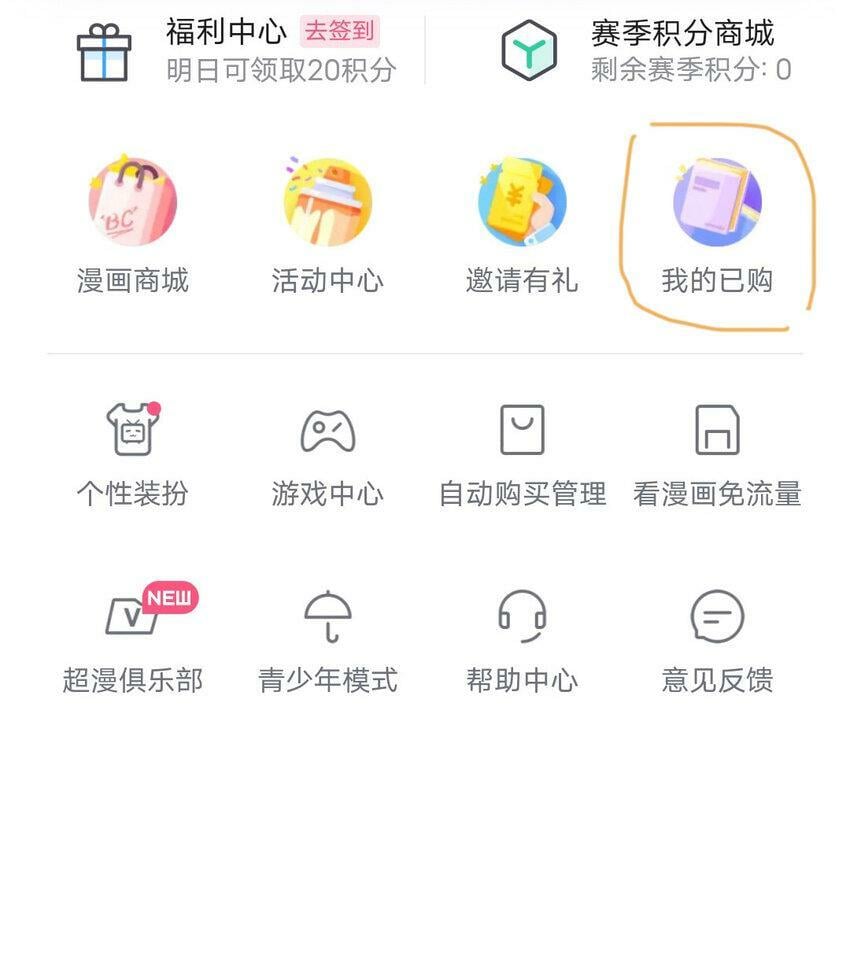 特典领取 教程3