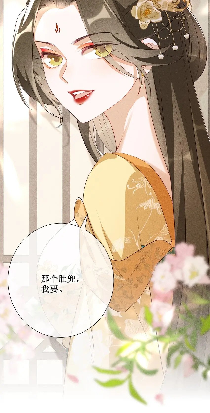 011 宝玉肚兜25