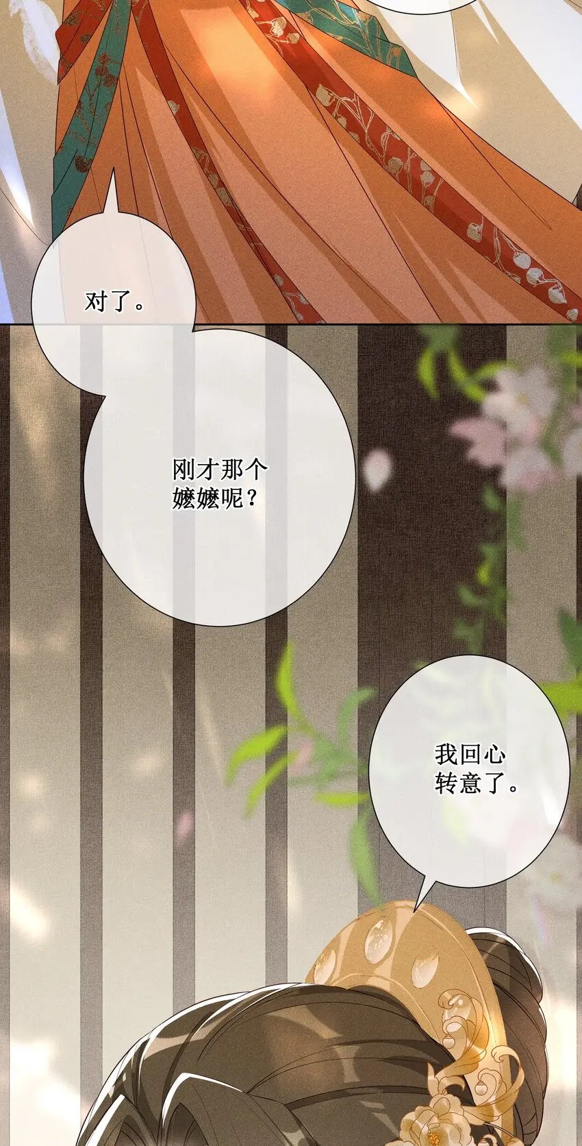 011 宝玉肚兜24