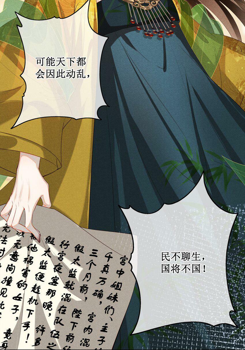 015 太妃和陛下15