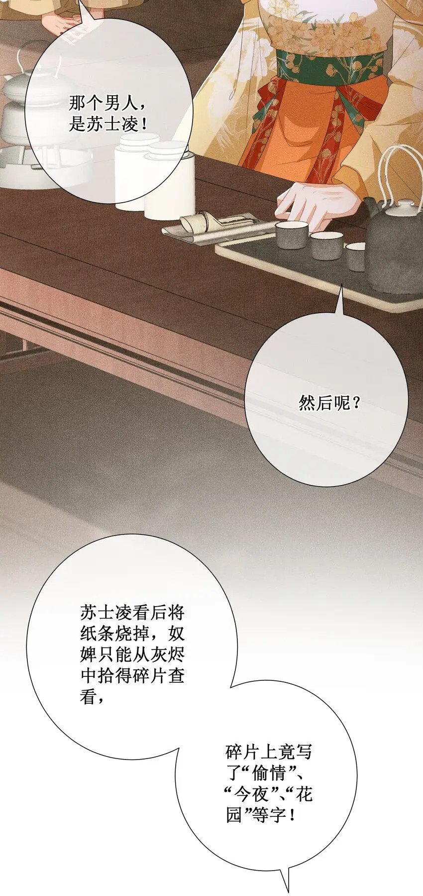 011 宝玉肚兜20