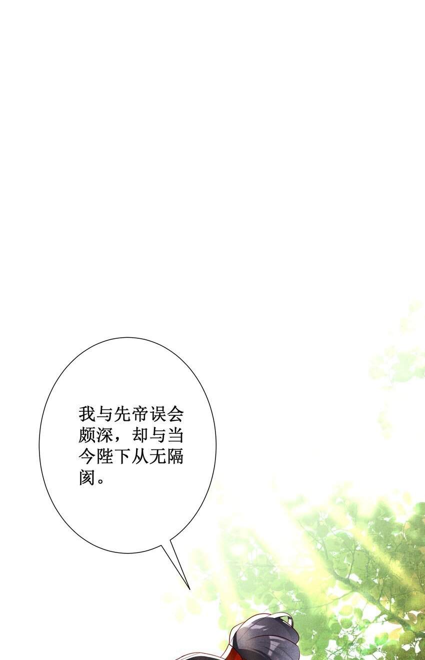 041 陛下醒了37