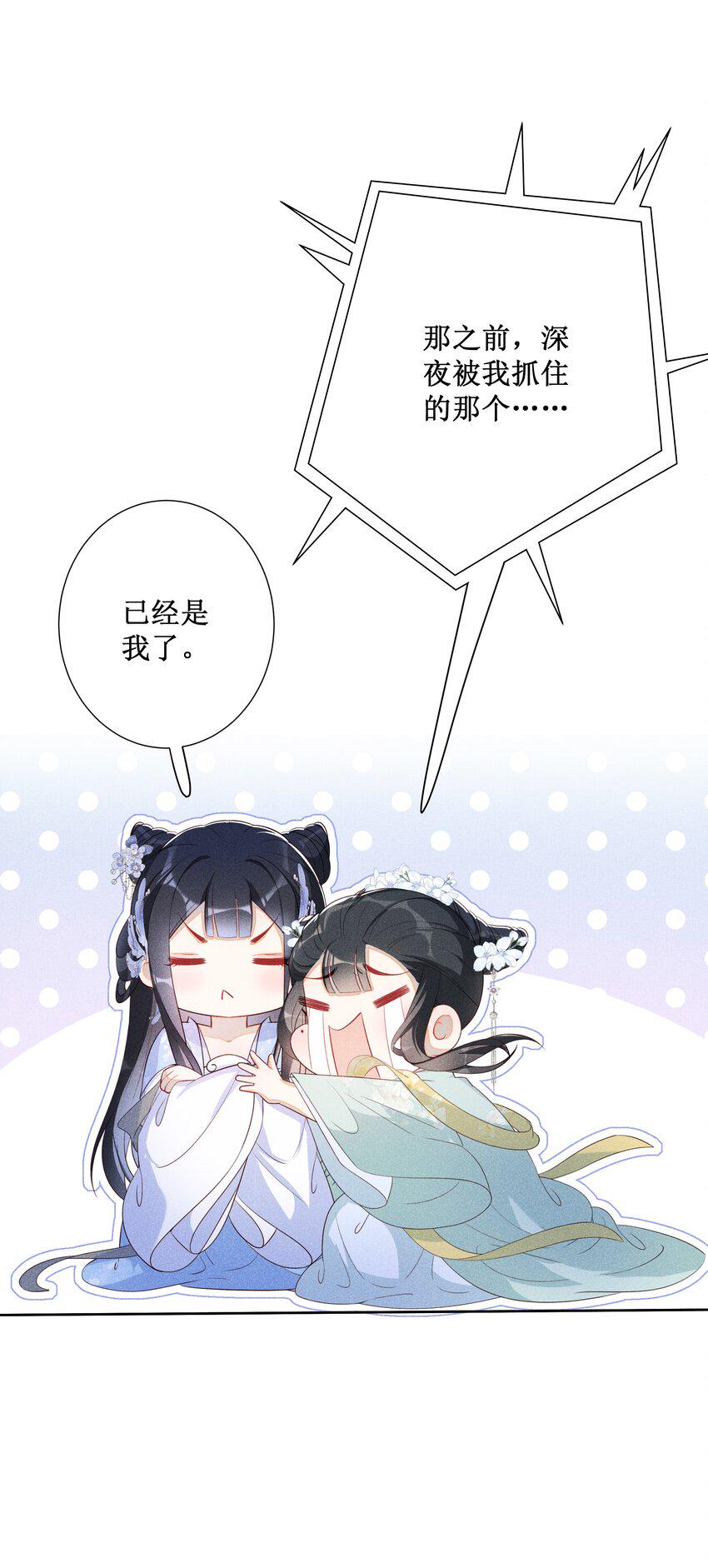 014 宫中怀孕秘闻9