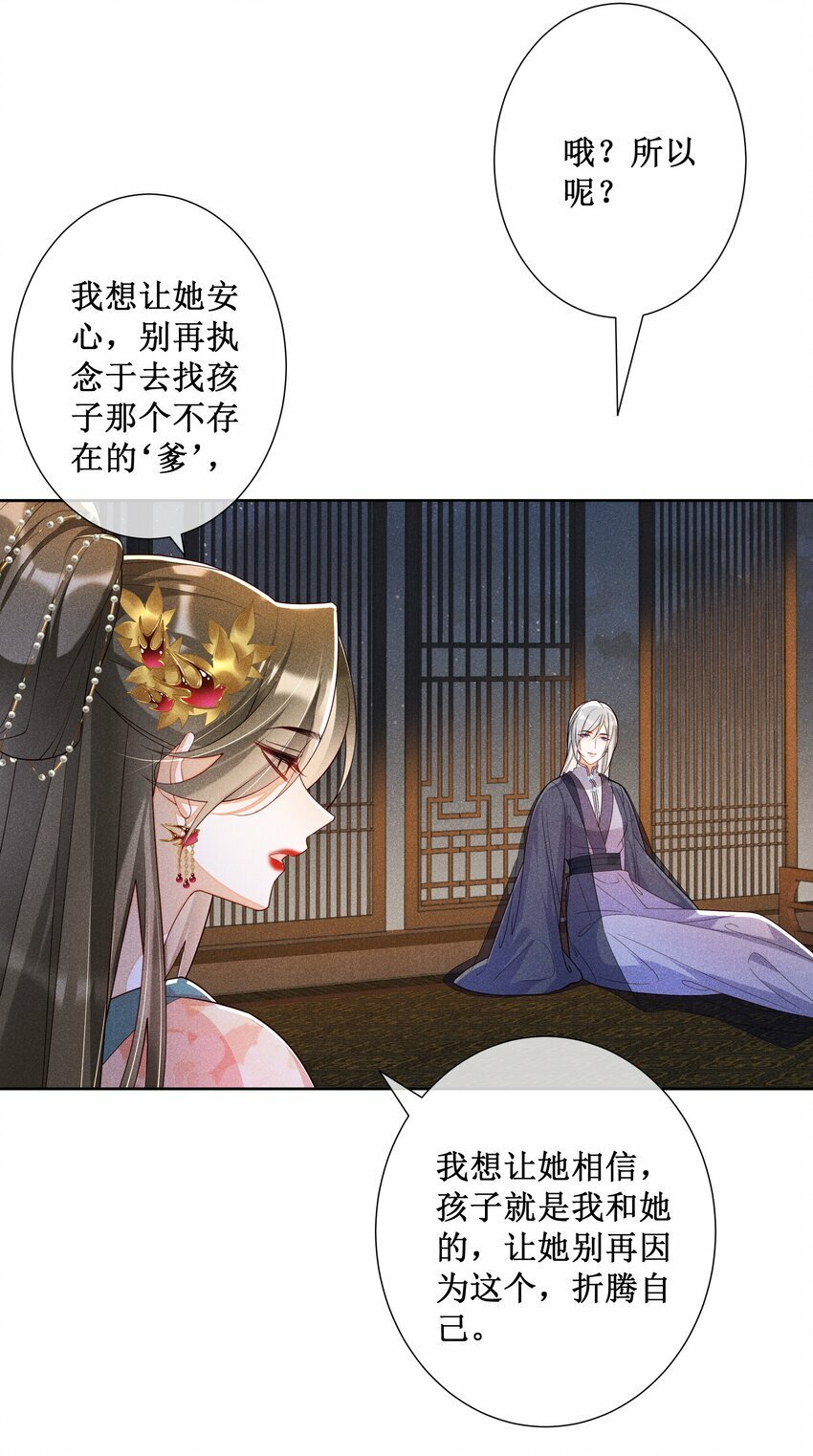 028 恋人间的耍性子28