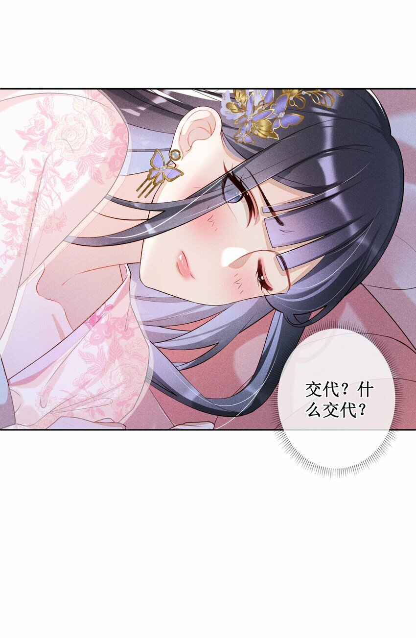 028 恋人间的耍性子25