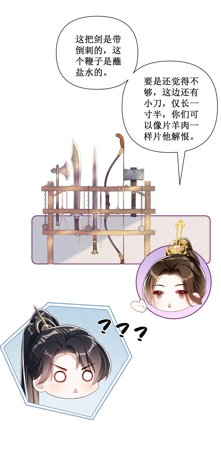035 姐姐妹妹“私奔”中6