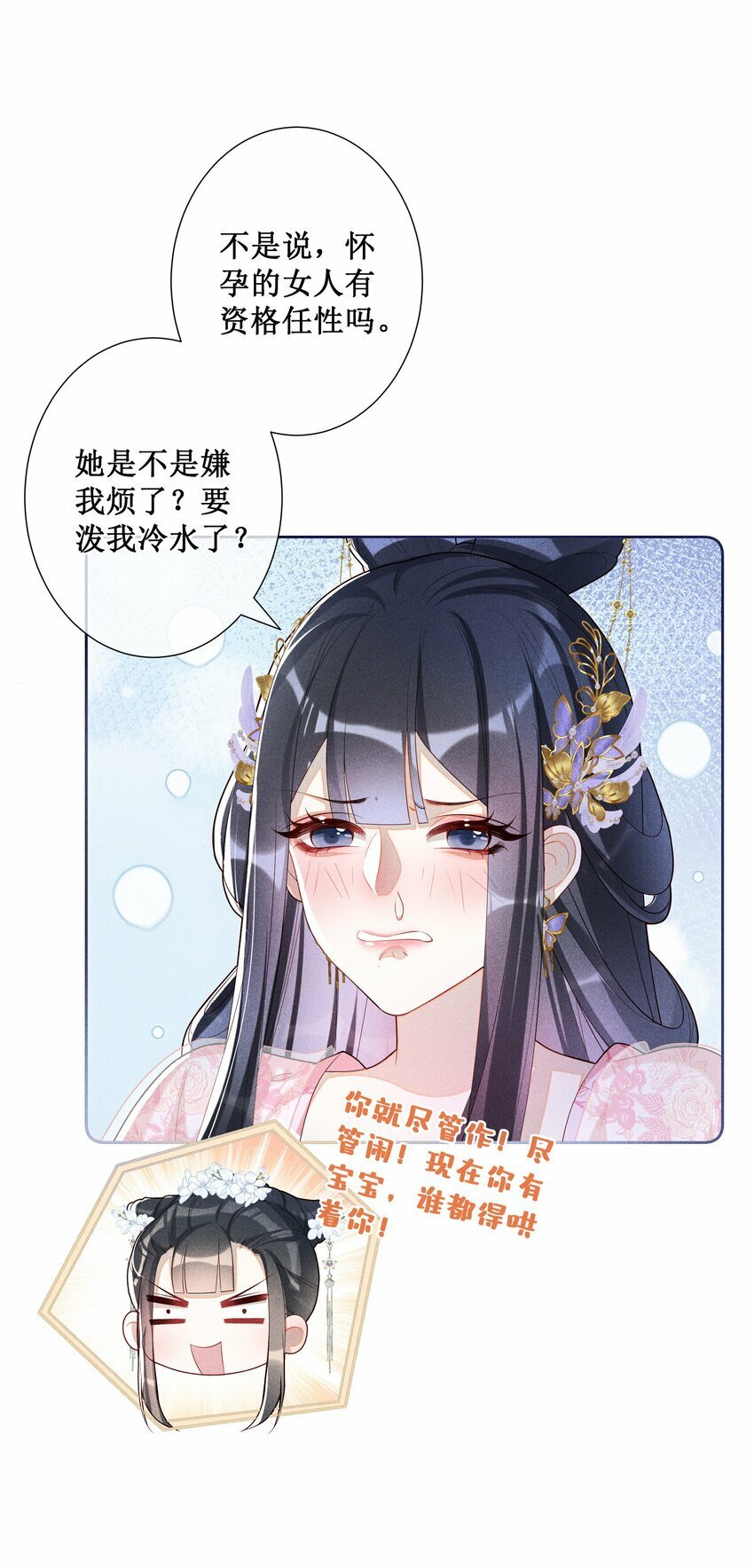 028 恋人间的耍性子12