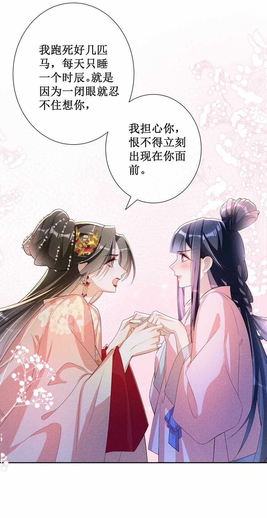 030 陪她任性这一次26
