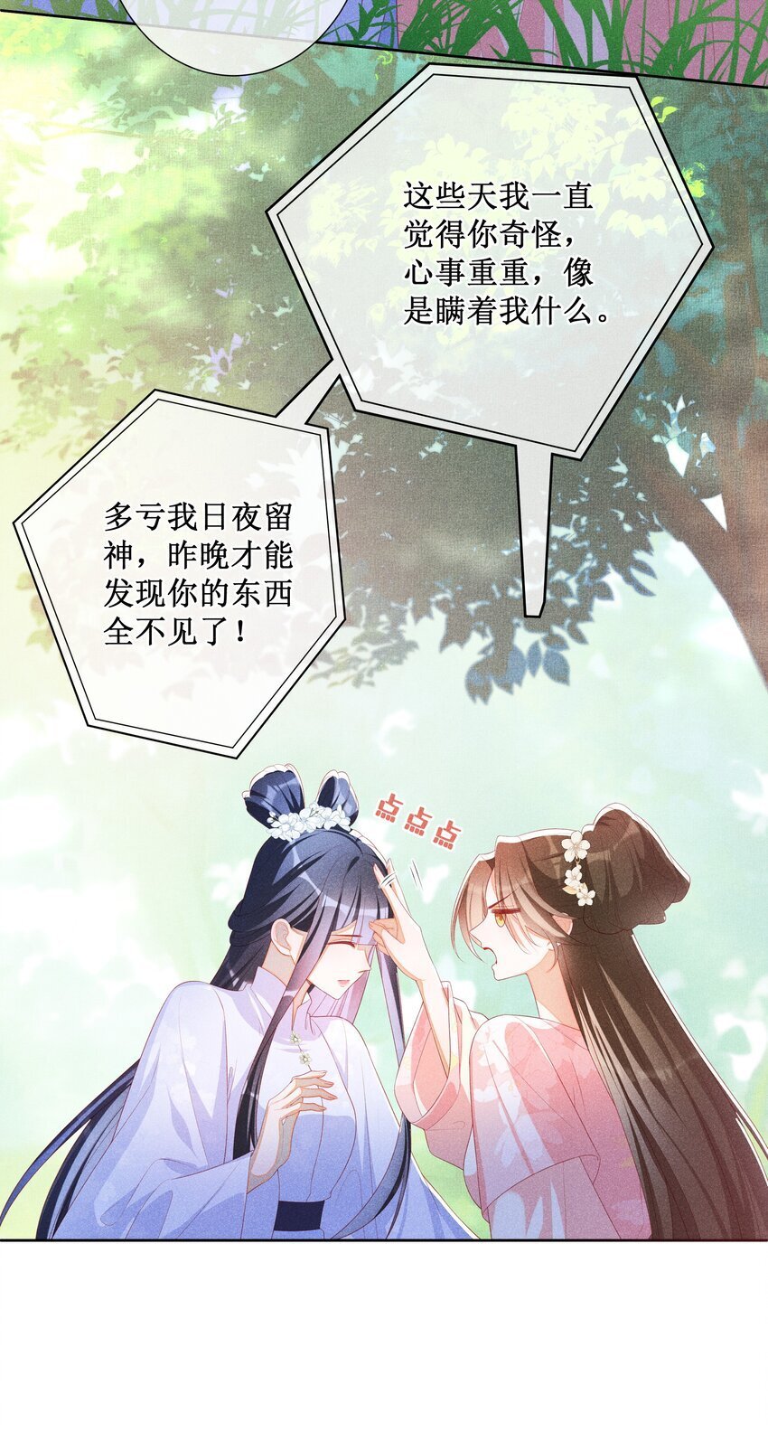 040 选择你21
