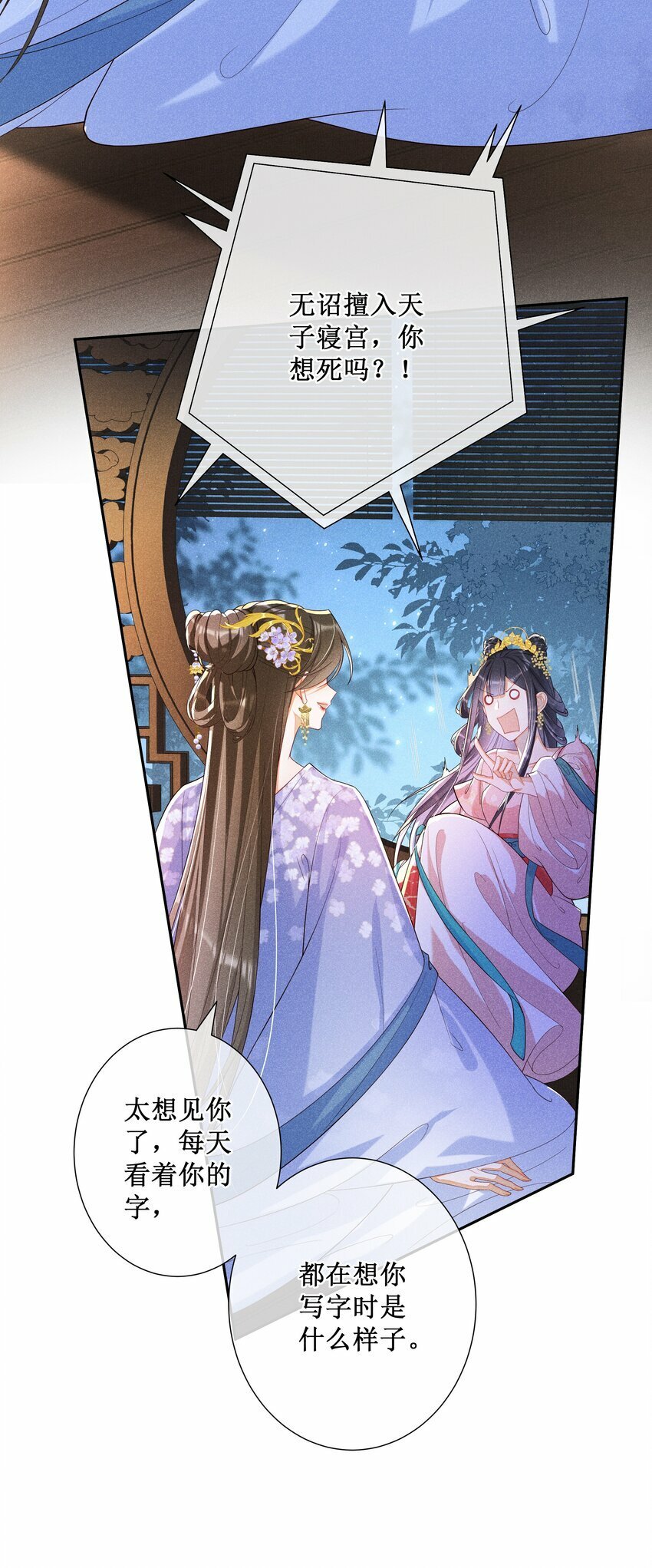 019 她真的喜欢我？44