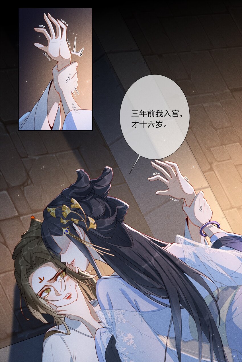 001 毒酒分你半口12