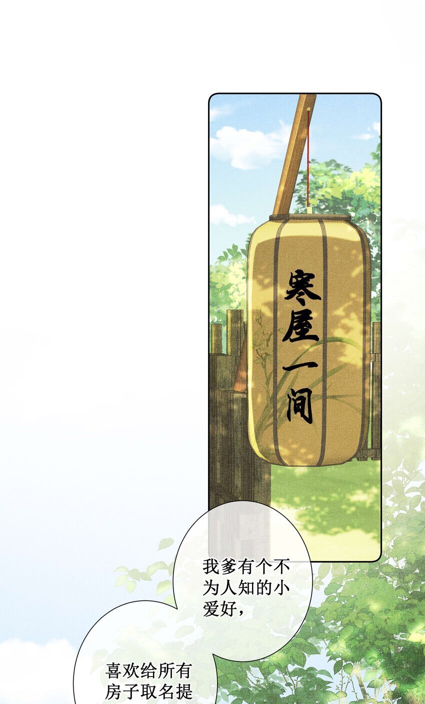 036 不喜欢我就拒绝2