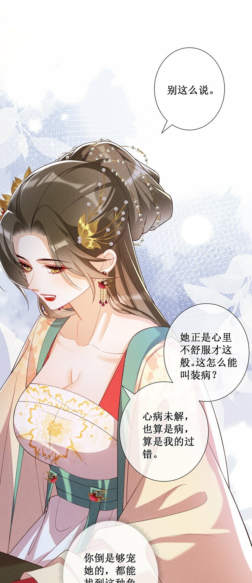 028 恋人间的耍性子30