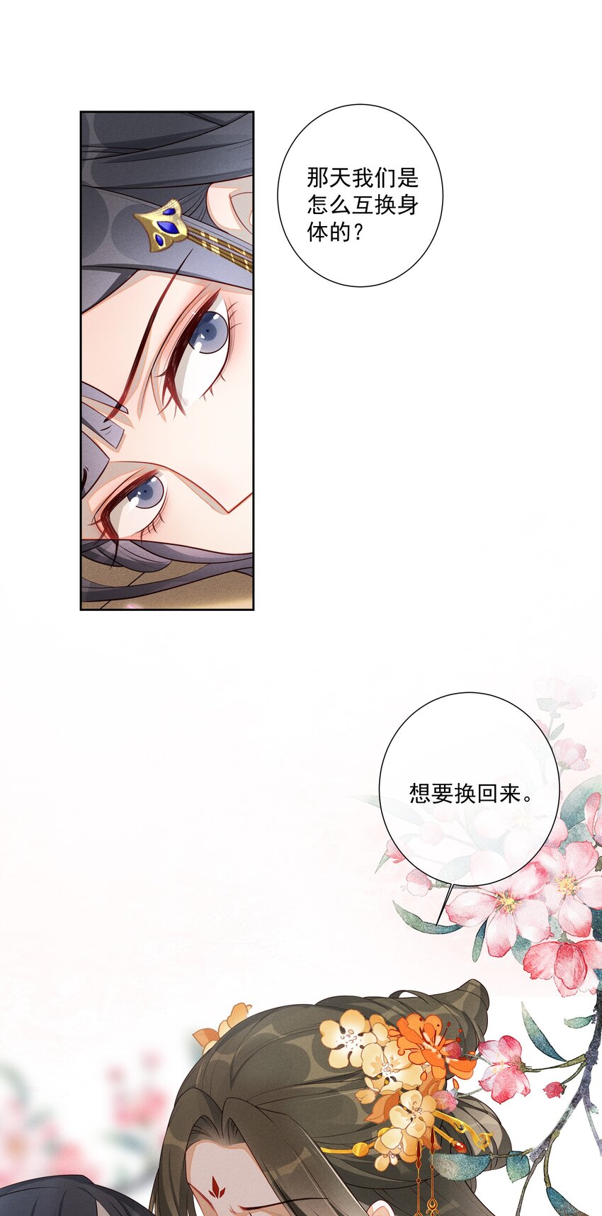 003 骗出宫再酱酱酿酿32