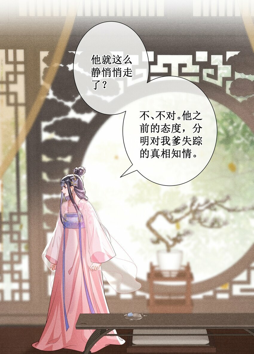 029 小玉跑了29