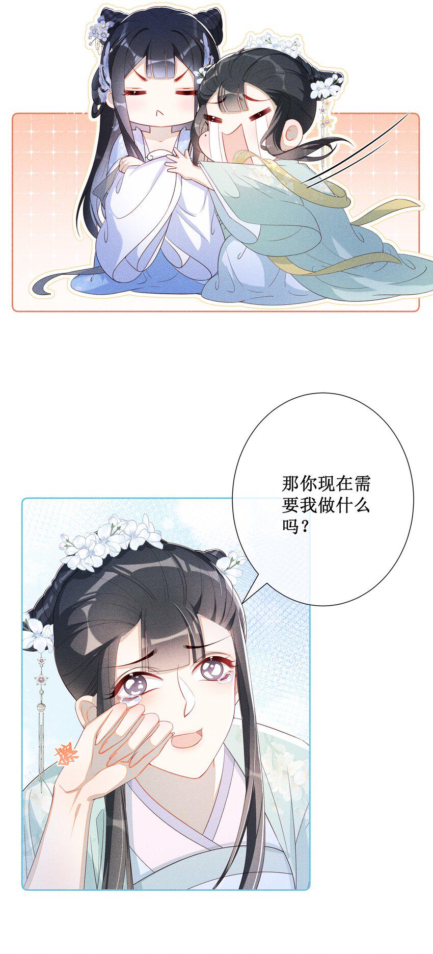 014 宫中怀孕秘闻14