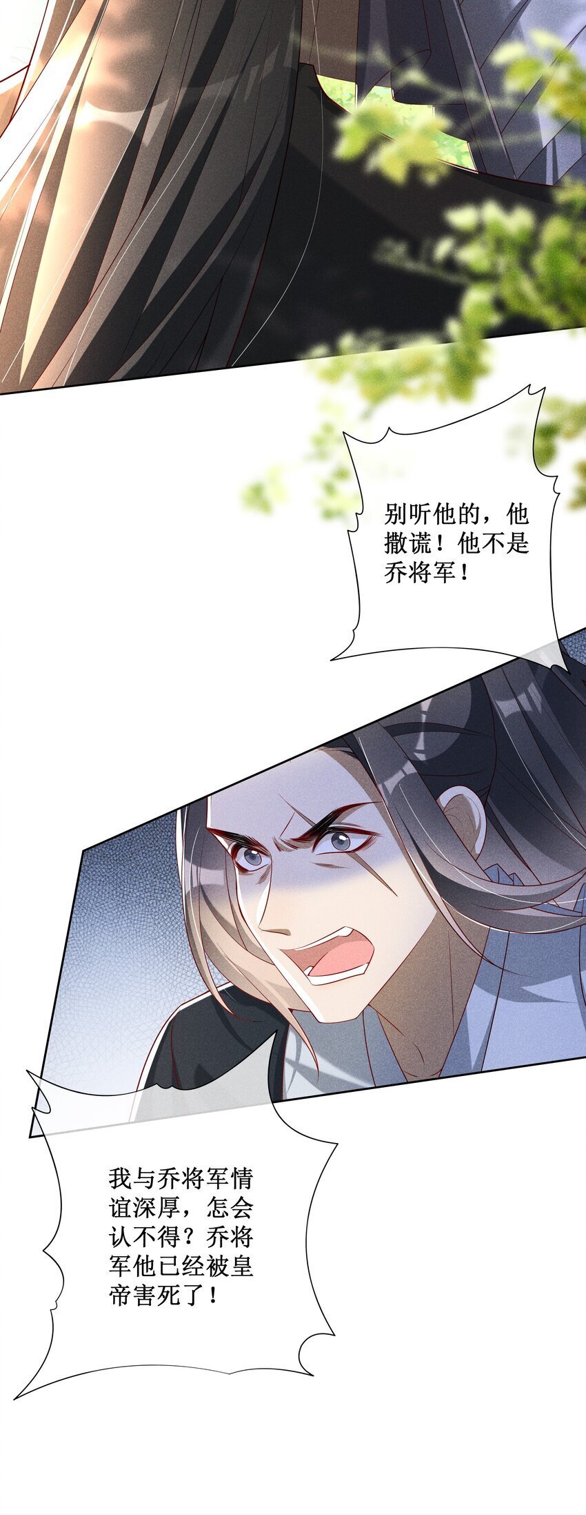 041 陛下醒了30