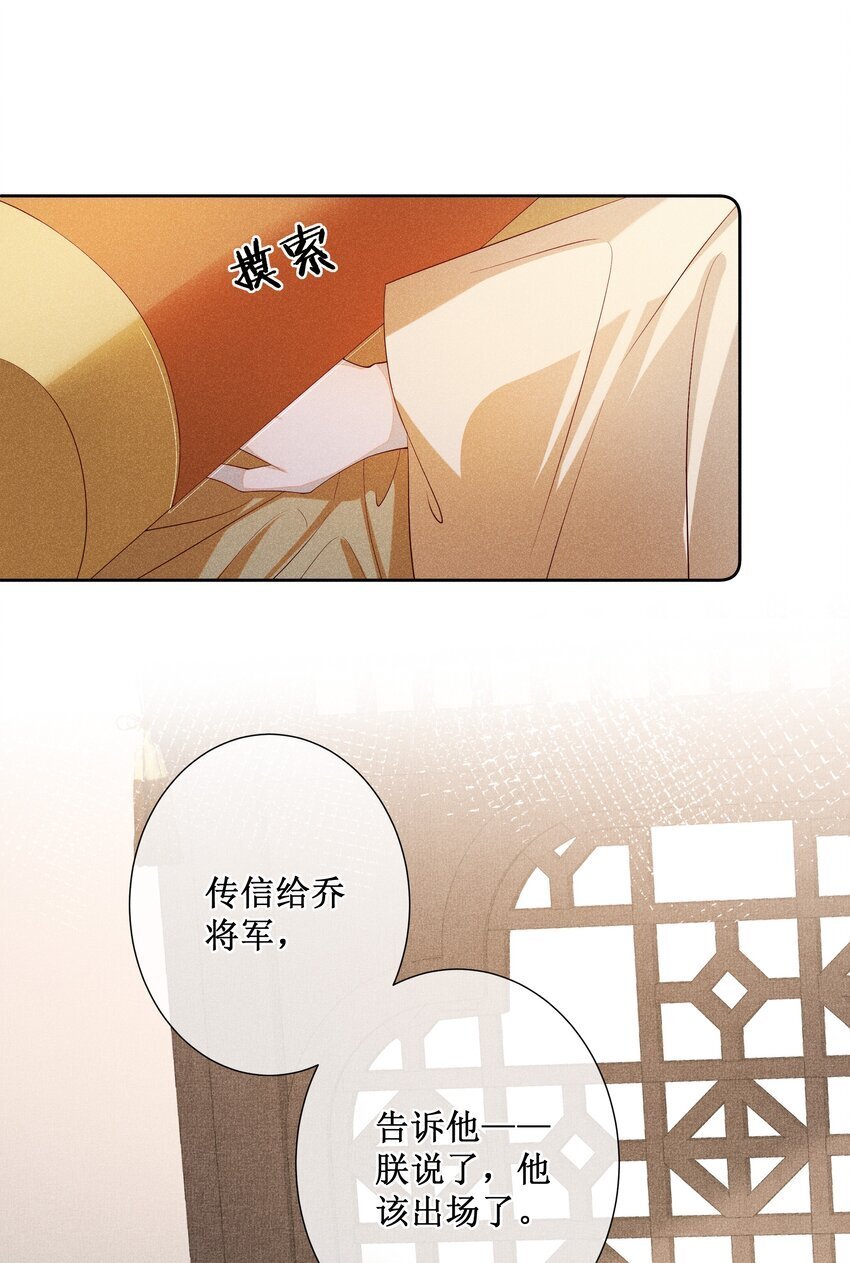 041 陛下醒了19