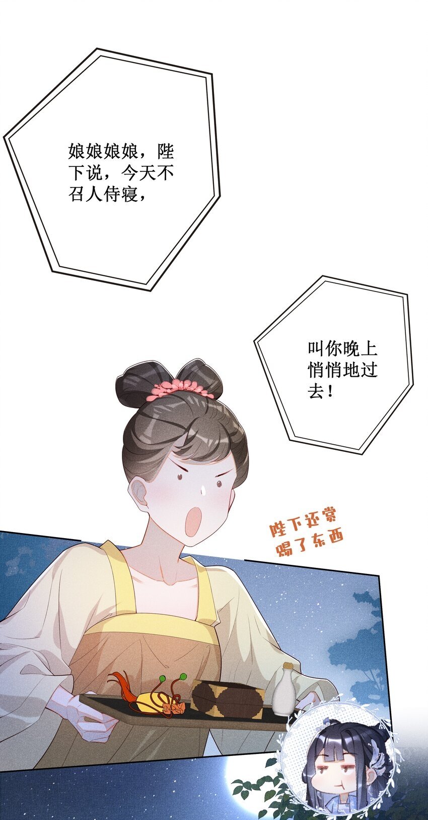 017 那就假扮狐狸精15