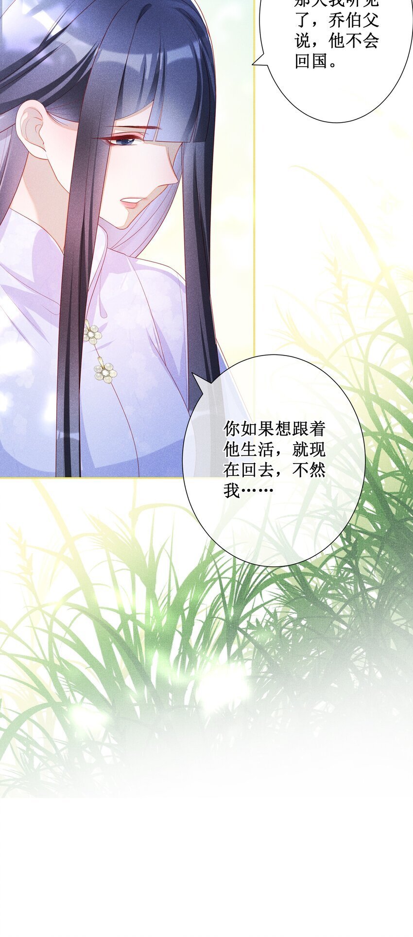 040 选择你24