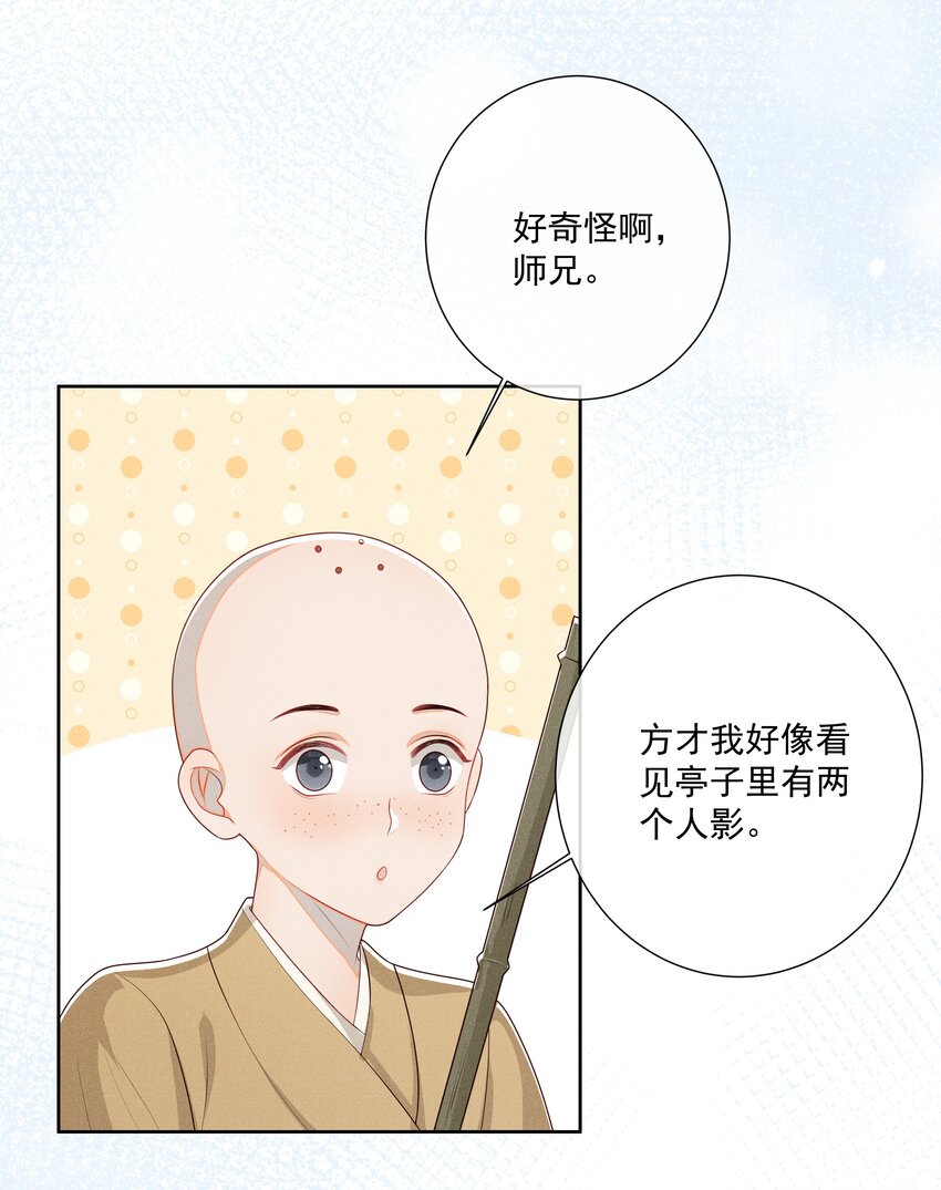 003 骗出宫再酱酱酿酿24