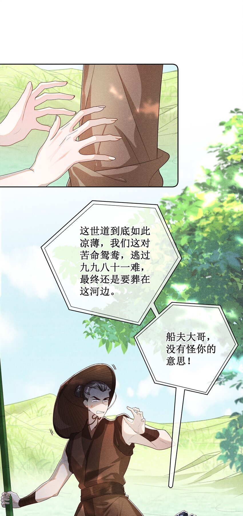 035 姐姐妹妹“私奔”中27