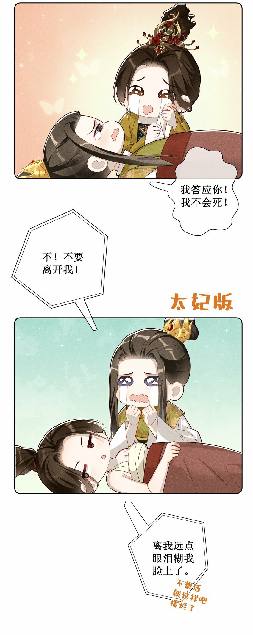022 骗了你，心仪你43