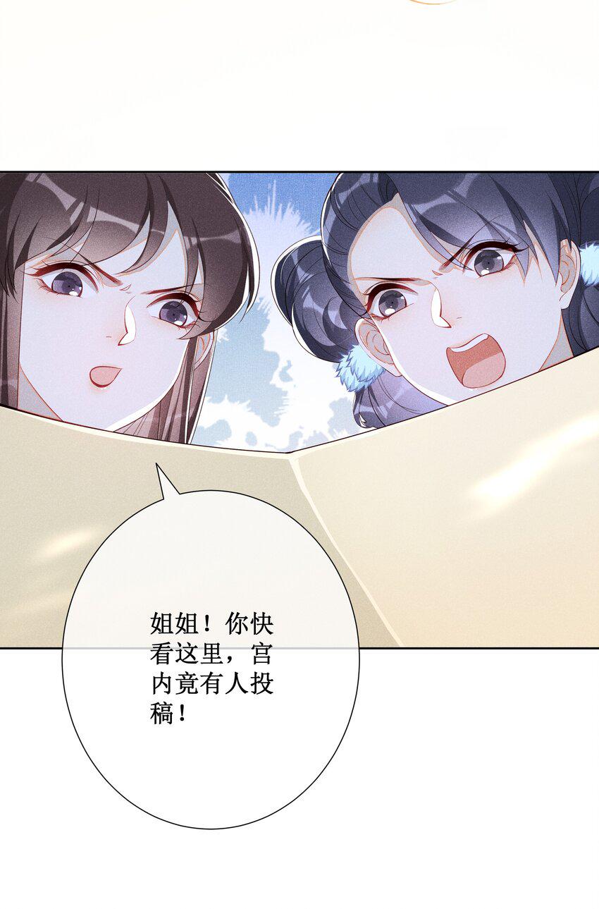 014 宫中怀孕秘闻22