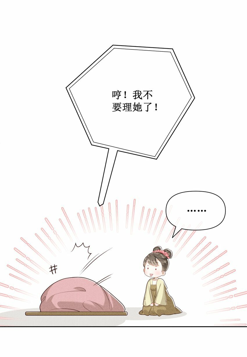 028 恋人间的耍性子13