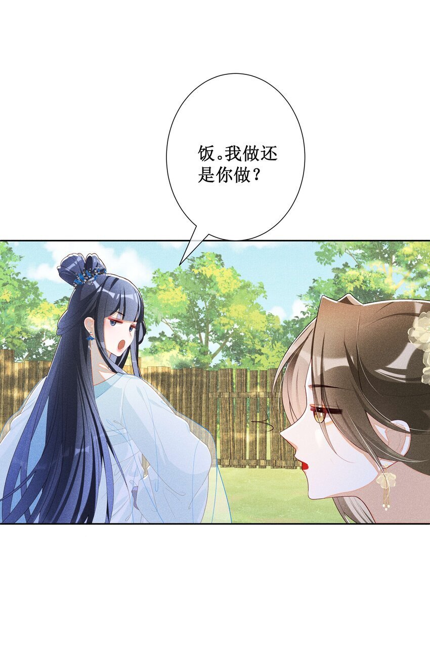 036 不喜欢我就拒绝21
