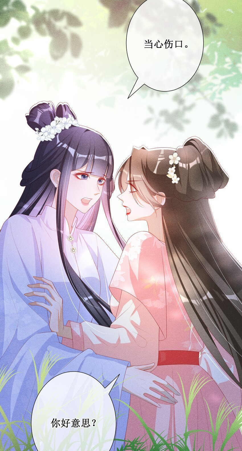 040 选择你20