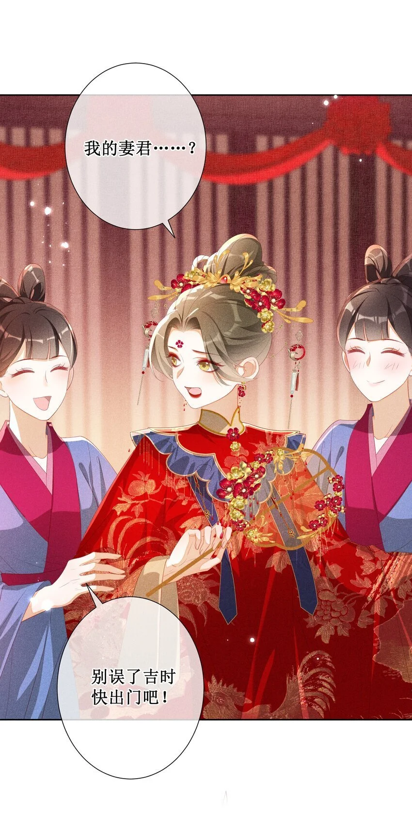 045 红妆好多情11